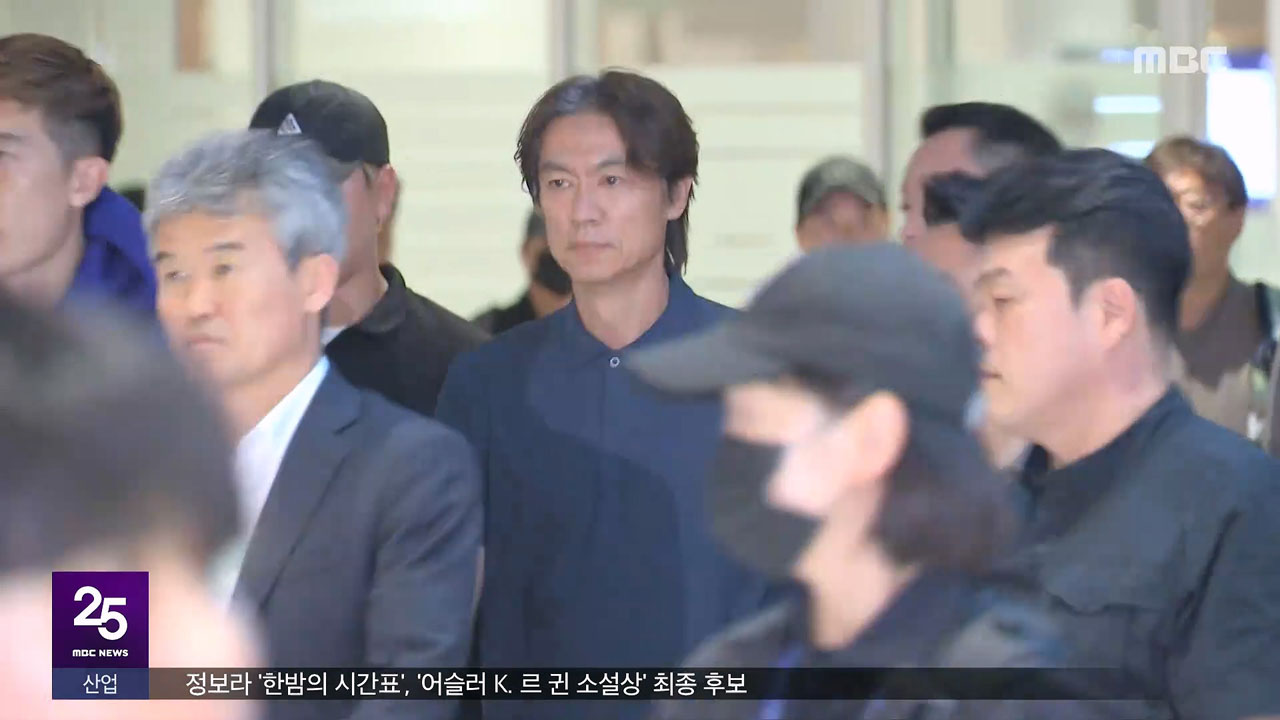 먼저 빠져나간 홍명보‥고성·야유 속 개껌도