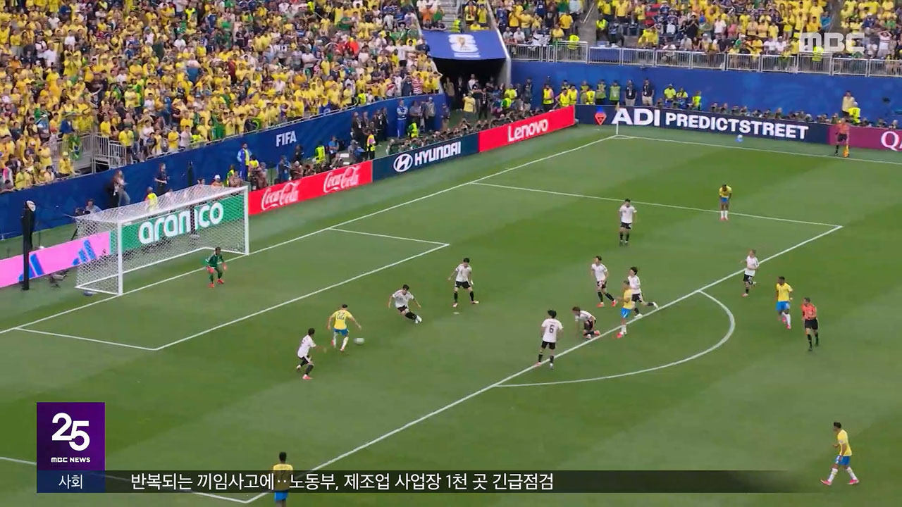 브라질에 선제골까지‥하지만 높았던 세계의 벽