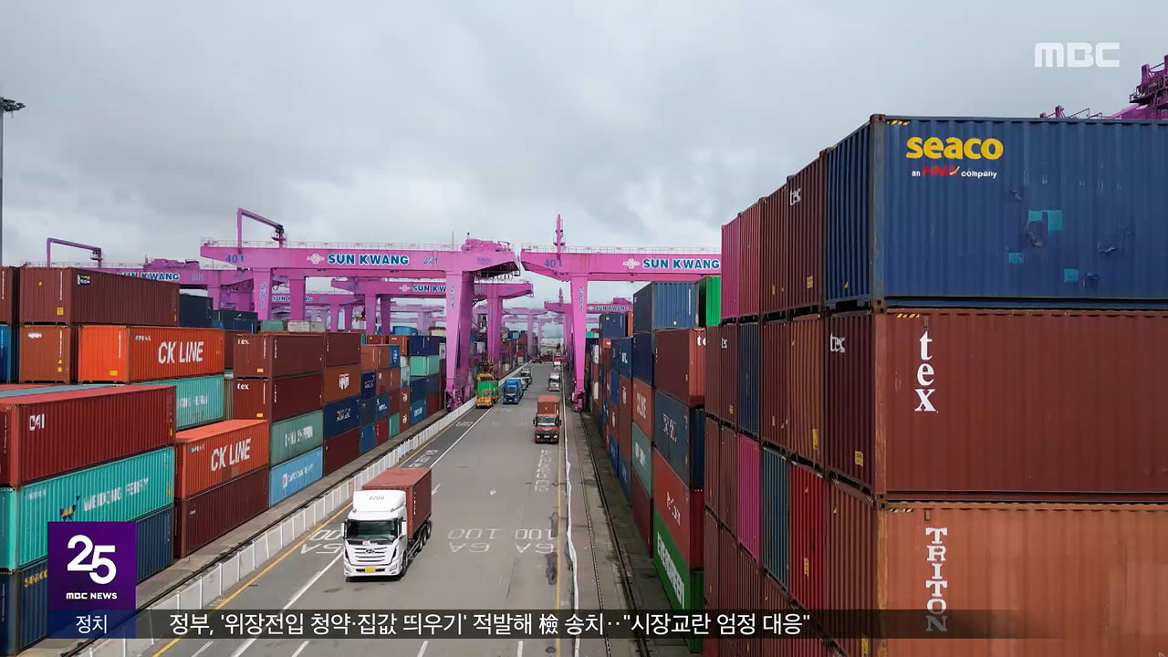 성장률 3% 제시‥"'대체불가 대한민국' 원년 될 것" - 뉴스 썸네일 이미지
