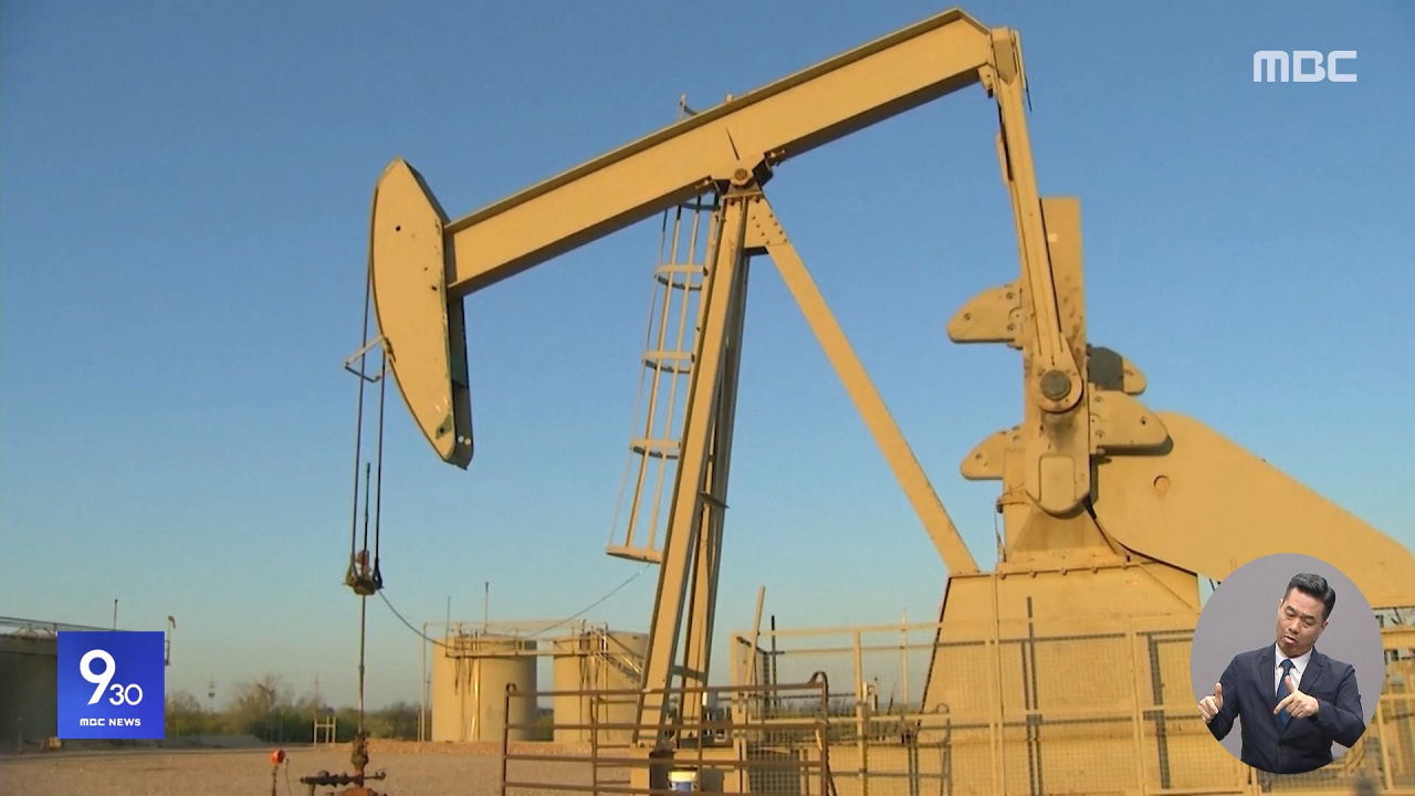 트럼프 사가라는 미 원유이미 쓰고는 있지만