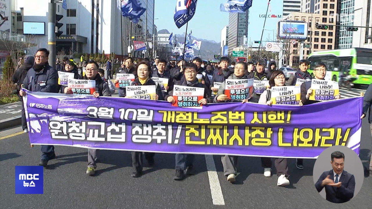 "하청 노조와 교섭하라"원청 사용자성 첫 인정