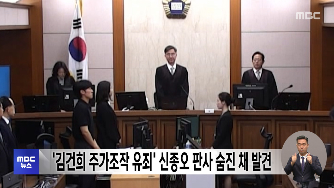 신종오 판사 나이 프로필 경력 학력 고향
