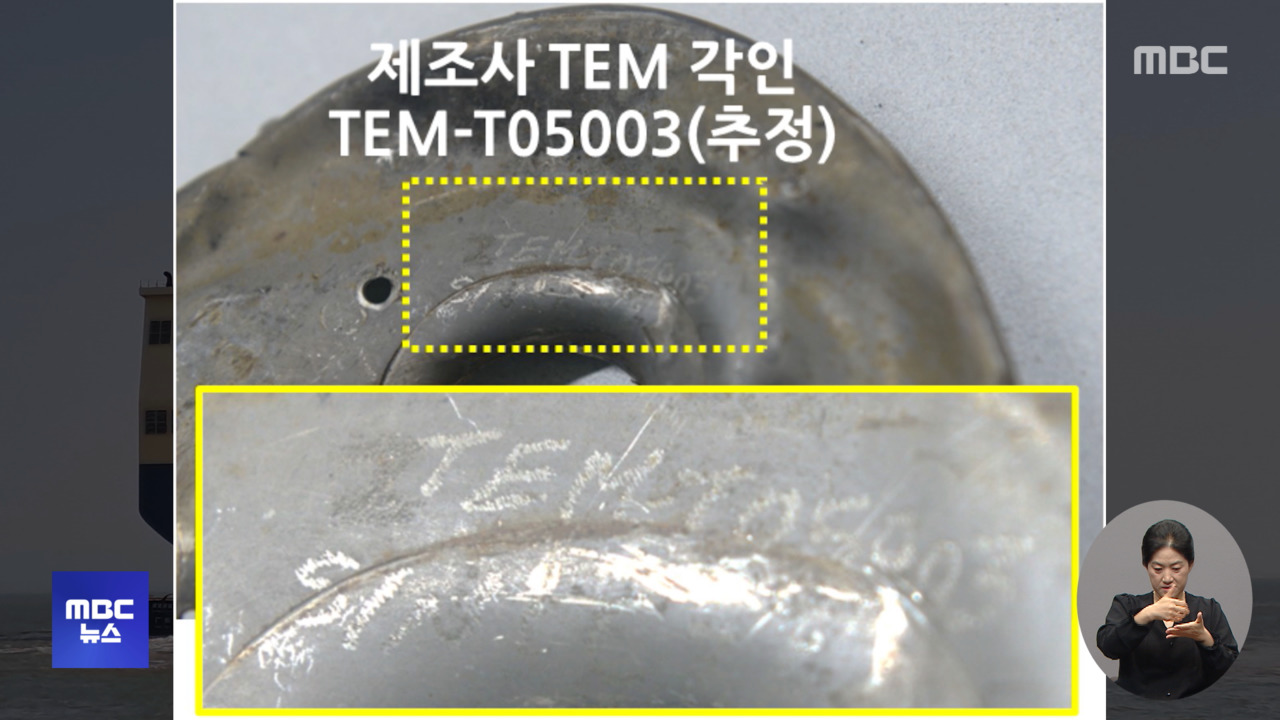 "이란 미사일에 피격"대사 불러 강력 항의