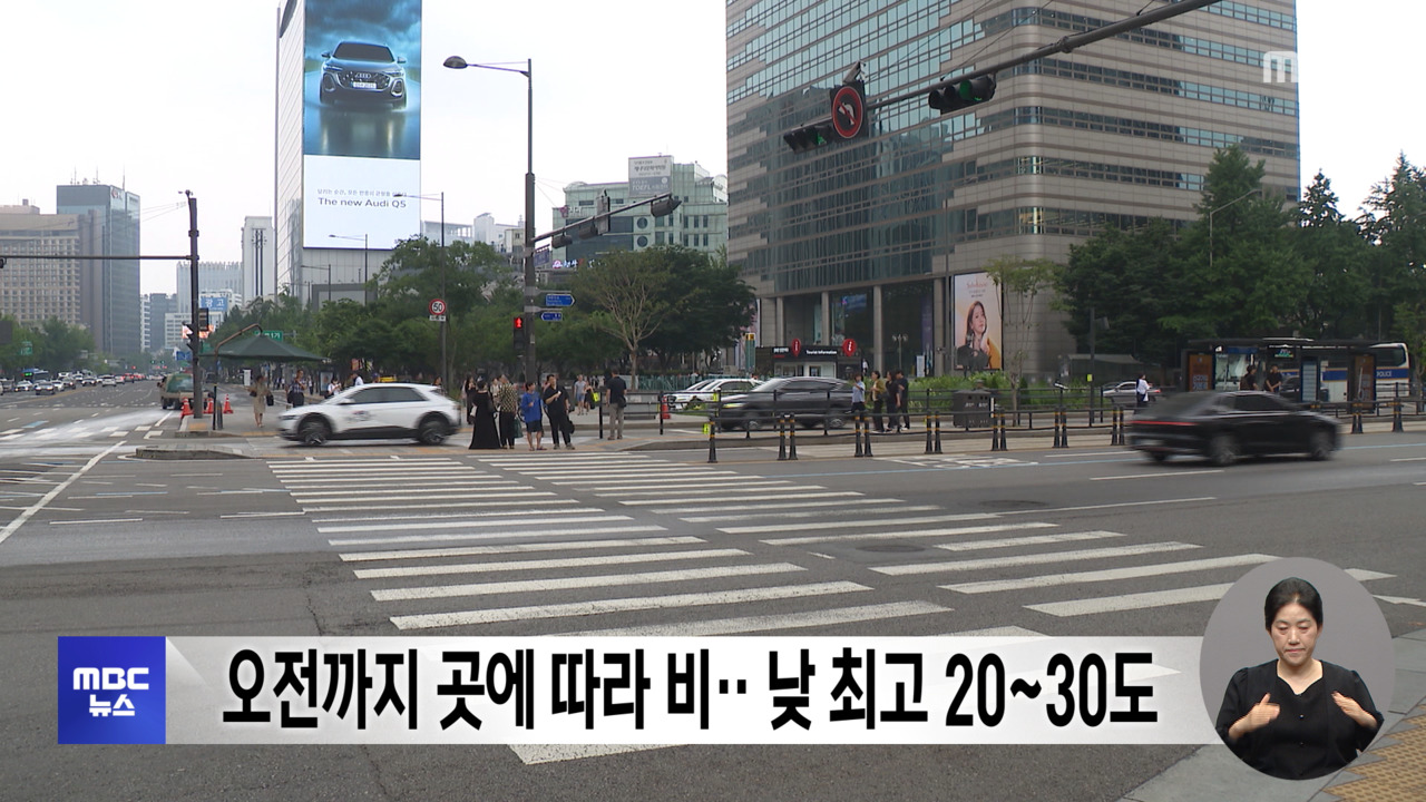 오전까지 곳에 따라 비낮 최고 2030도