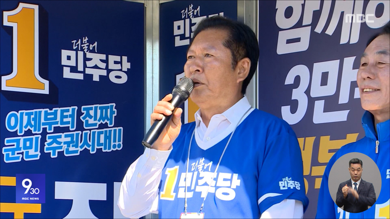 선거 이틀 앞민주 "이 대통령 위해 1번을"