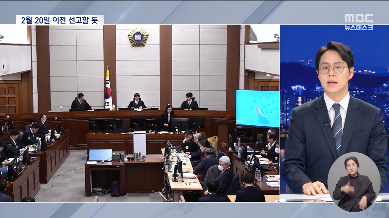 MBC 뉴스 보도 이미지