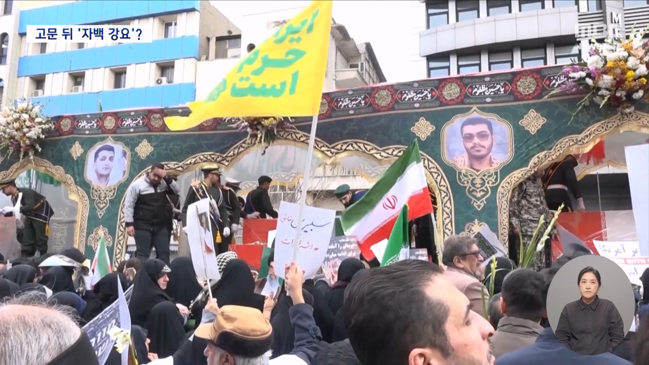 이란 강경 진압 계속미국 항모전단이 중동으로 향한 까닭은