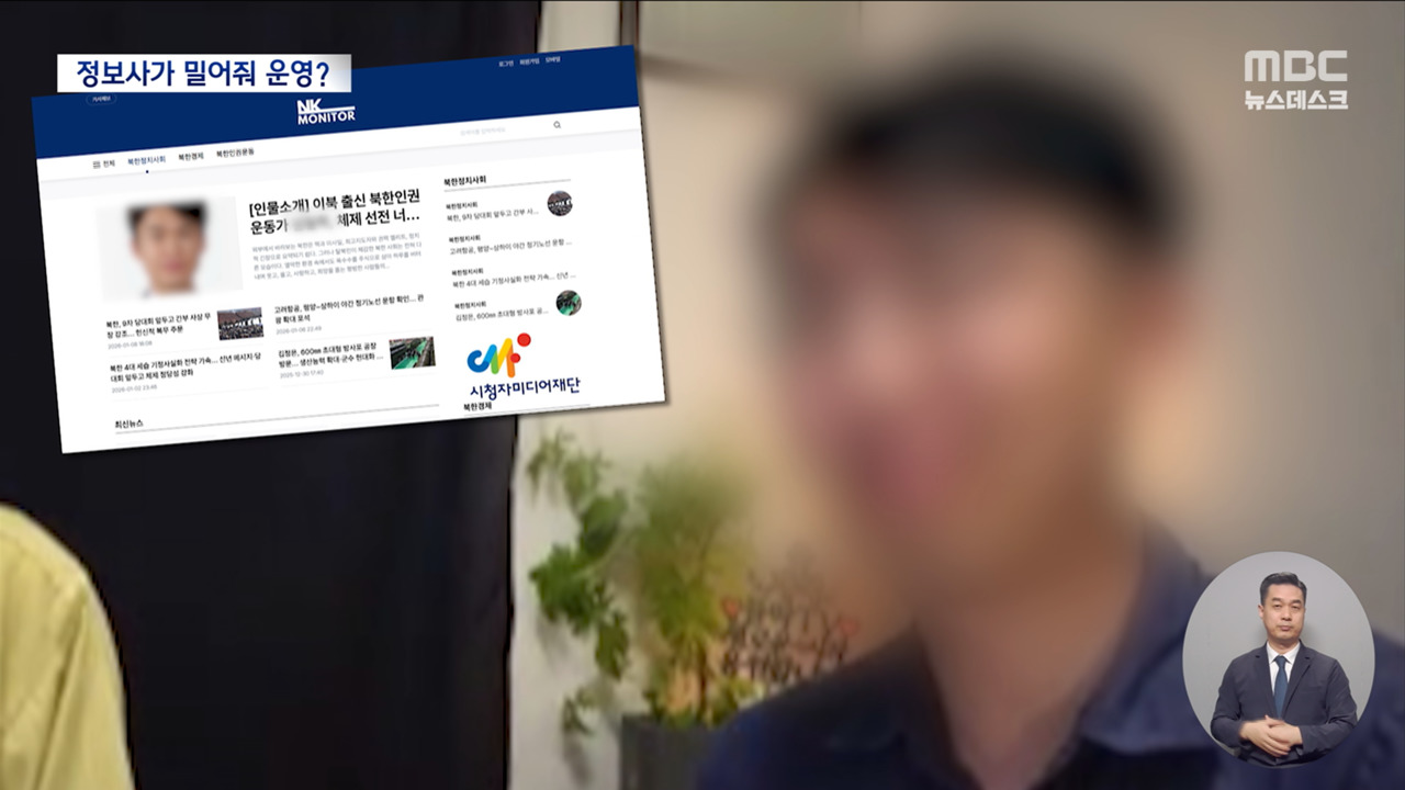 무인기 날린 오 씨 정보사 돈 받아 북한 전문 매체 운영