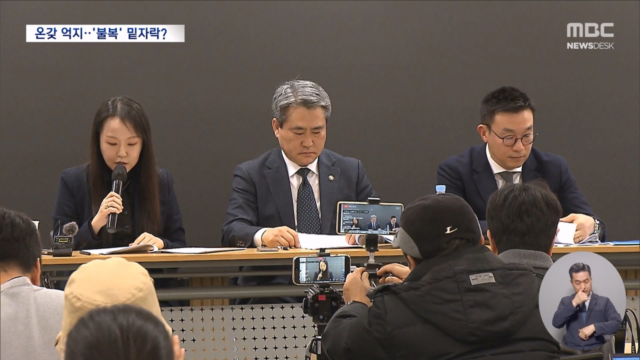 "판결문 없이 선고" 음모론에 "이재명도 체포구속" 확대 해석까지