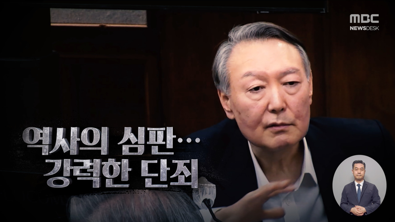 영상 역사의 심판강력한 단죄