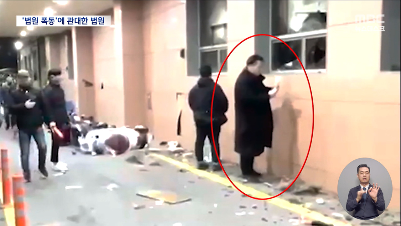 초유의 법원 폭동 1년절반은 실형 피하고 반성문 내면 감형도