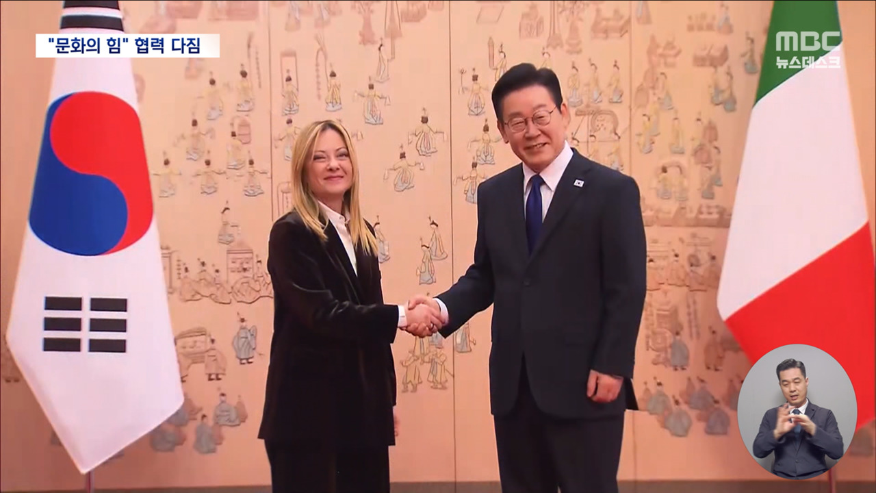 블랙핑크 팬 딸과 함께 찾아온 이탈리아 총리"높은 문화의 힘" 협력