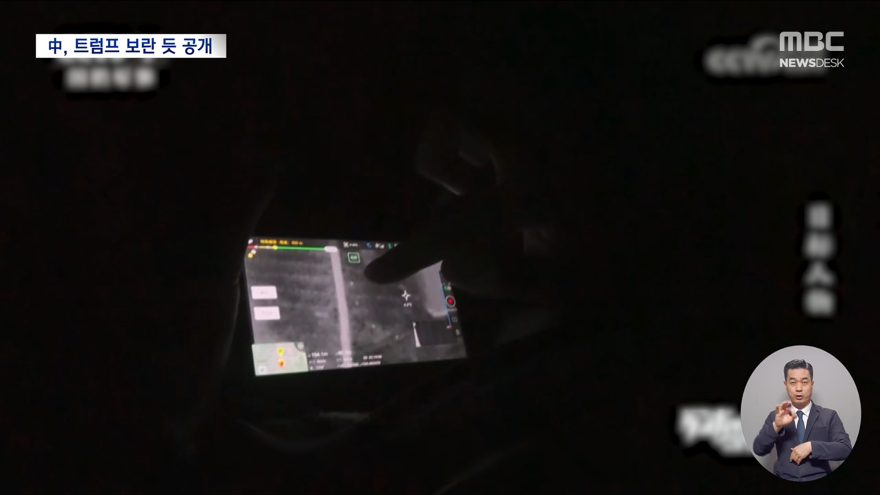 중 베네수엘라 작전 빼닮은 참수 훈련 공개트럼프 효과