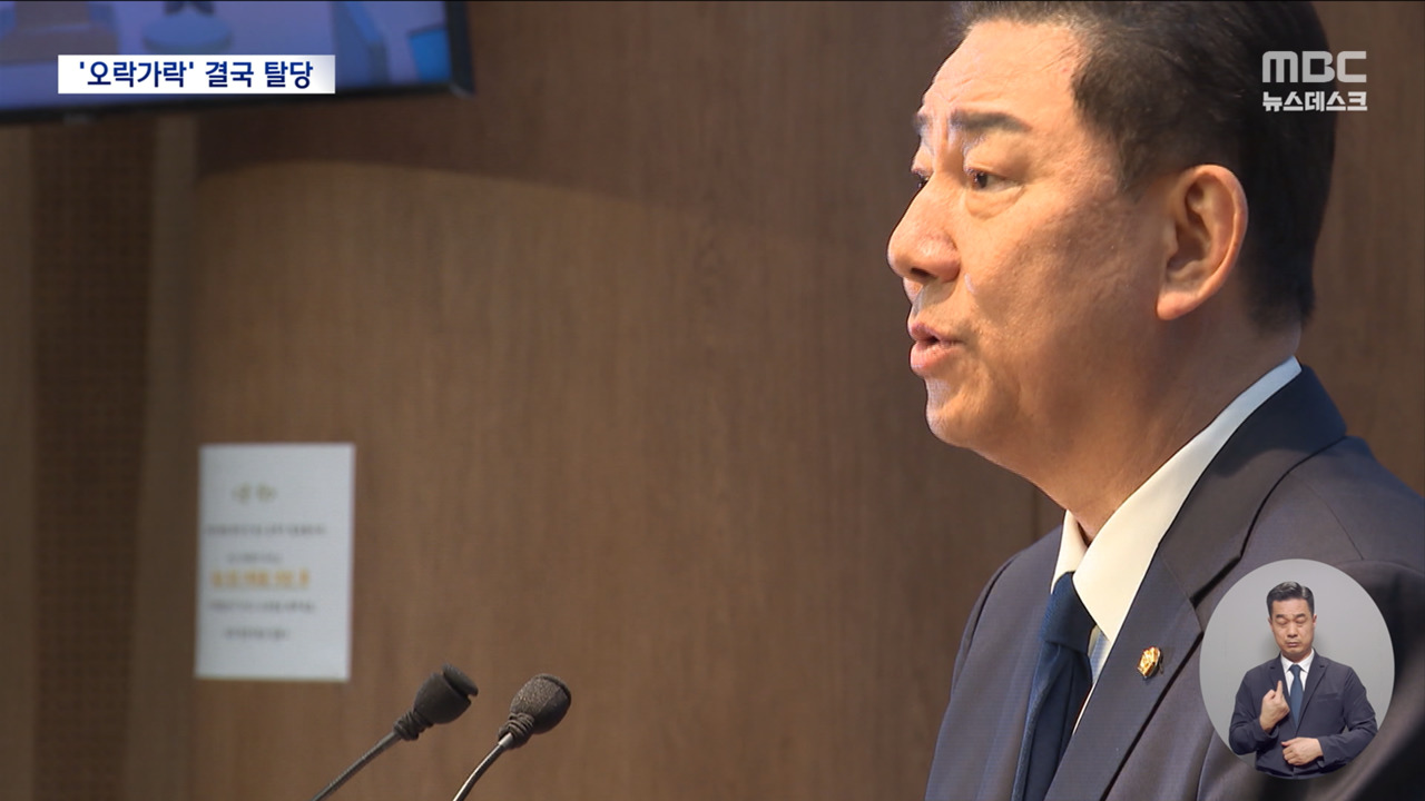 오전 "제명해 달라"·오후 "자진 탈당"‥김병기의 오락가락 탈당