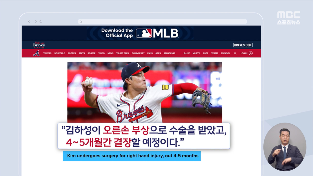 부상 이탈 김하성‥WBC 대표팀 내야 비상