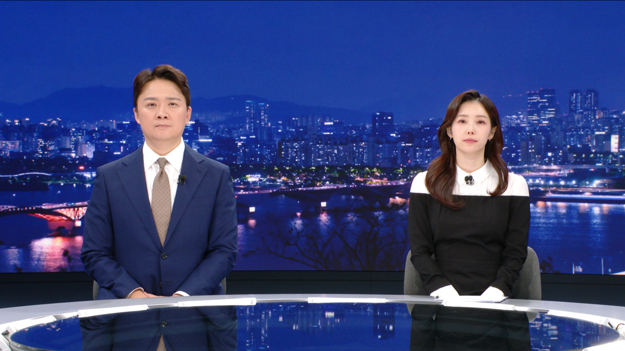 뉴스데스크 클로징