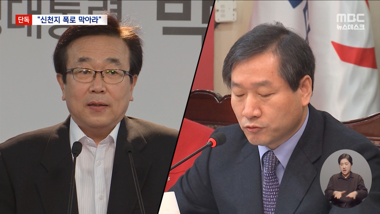 단독 "신천지 장로 500명 입당"대선 3일 전 캠프 실세 총출동해 무마