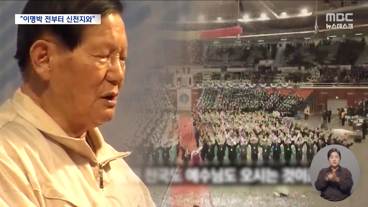 "이회창 때부터 이어온 관계정치자금도 댔다"