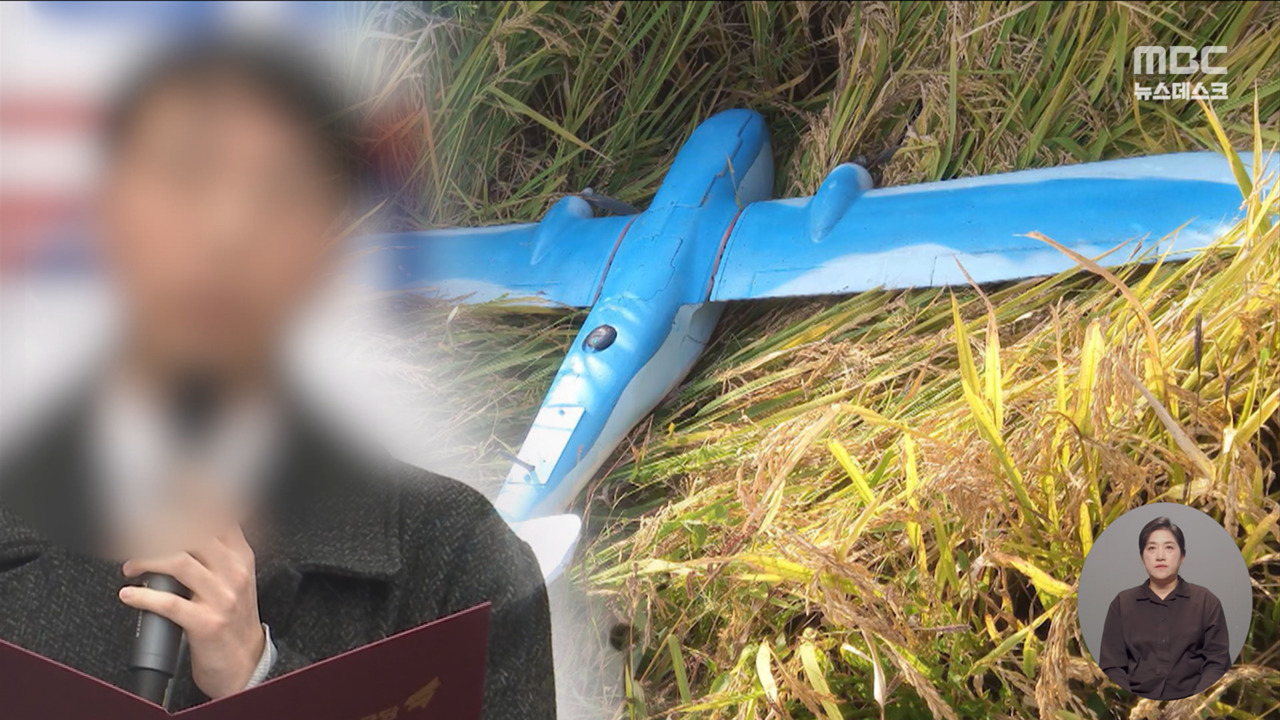 단독 군 무인기 침투 민간인 포섭 첫 인정"가짜 신문사 운영 목적"