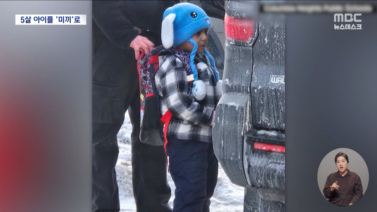 이민단속국 5살 아이까지 체포해 미끼로펄펄 끓는 미국