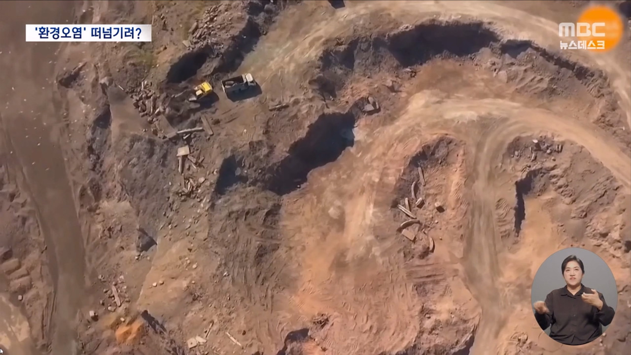 참혹한 희토류 채굴그린란드 탐욕은 환경오염 외주화