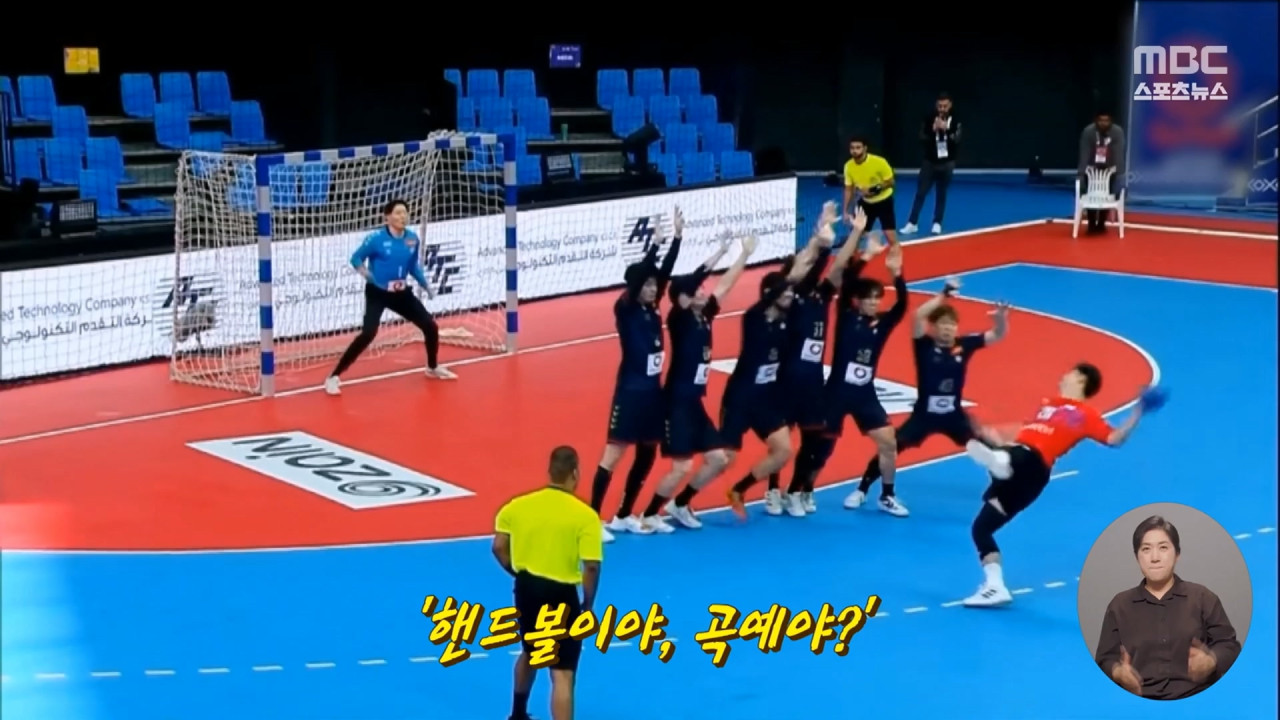 톱플레이 누워서 던진 곡예슛한일전 극적인 무승부