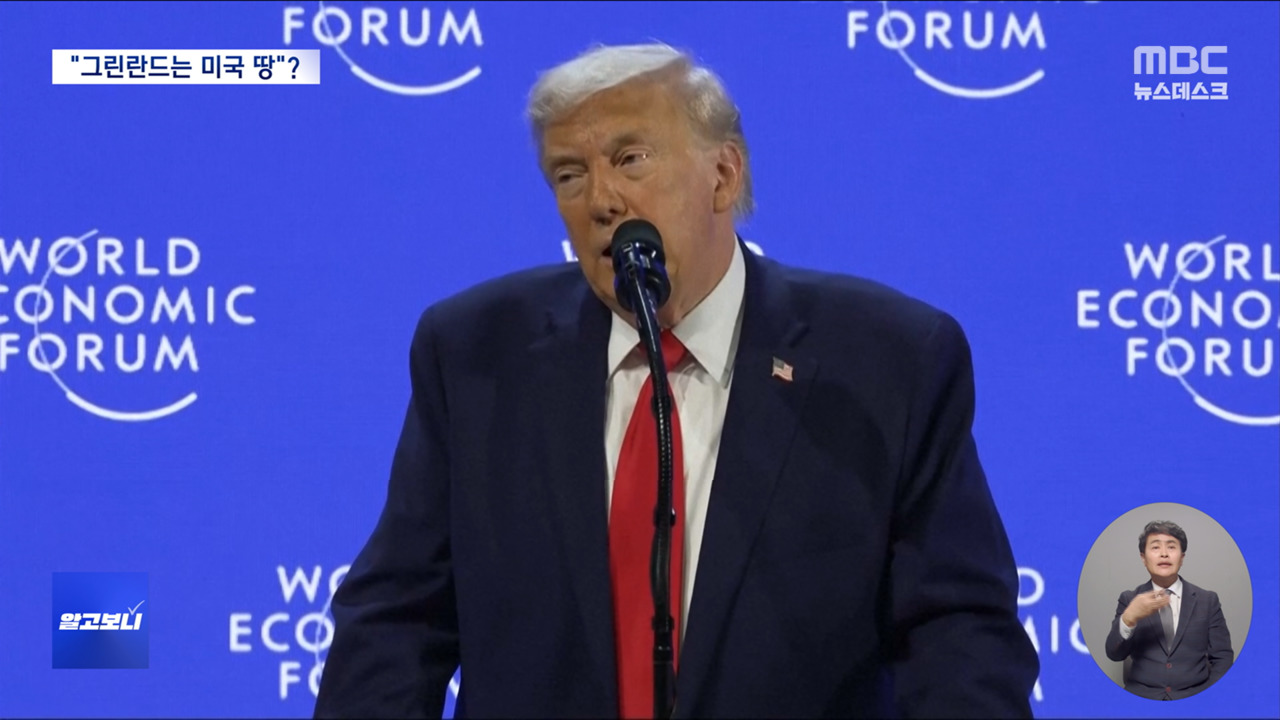 알고보니그린란드는원래미국땅이었다