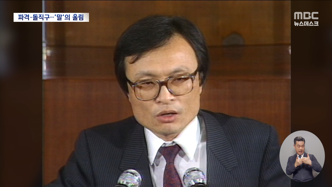 "철면피 전두환" "20년 집권" "XX자식"40년 정치 이해찬 어록