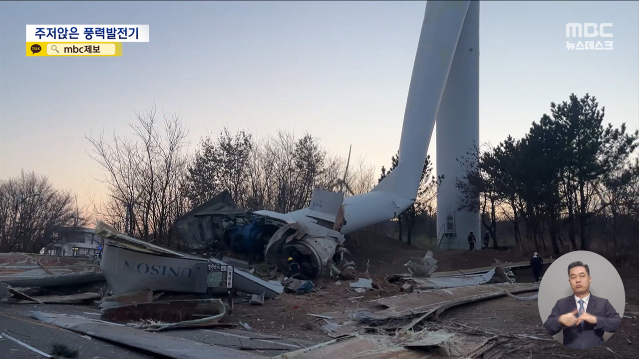 미친 80m짜리 풍력발전기가 도로 덮침;; 블박 영상 보는데 심장 멎을 뻔