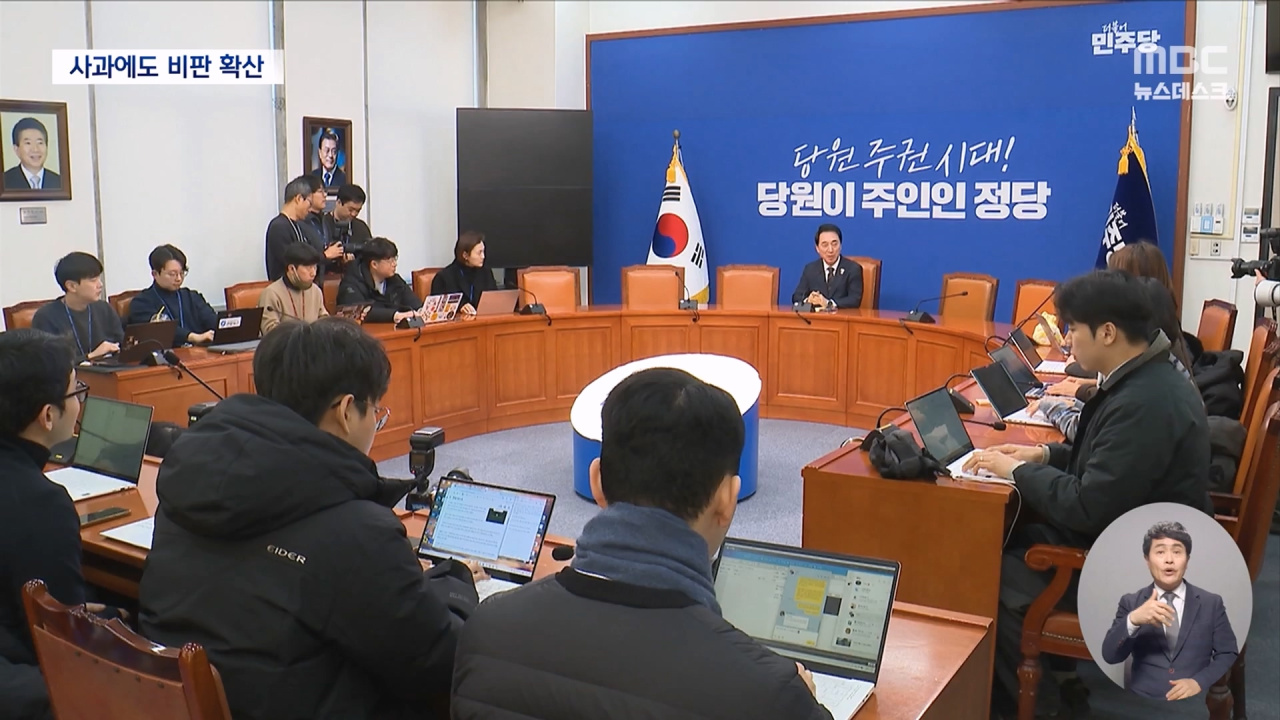 특검 추천 두고 '배신' 발언... 민주당 내부 분열? 🍿