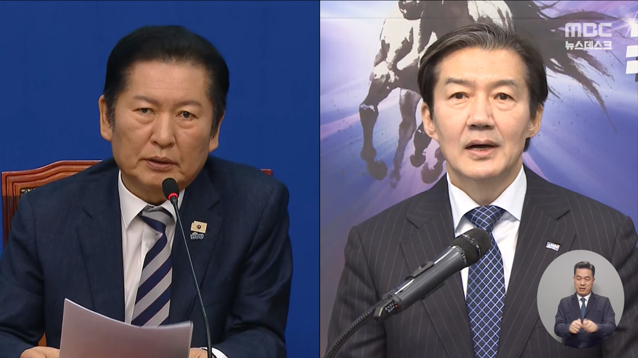 더불어민주당 합당 논의와 법조계의 위법성 인정