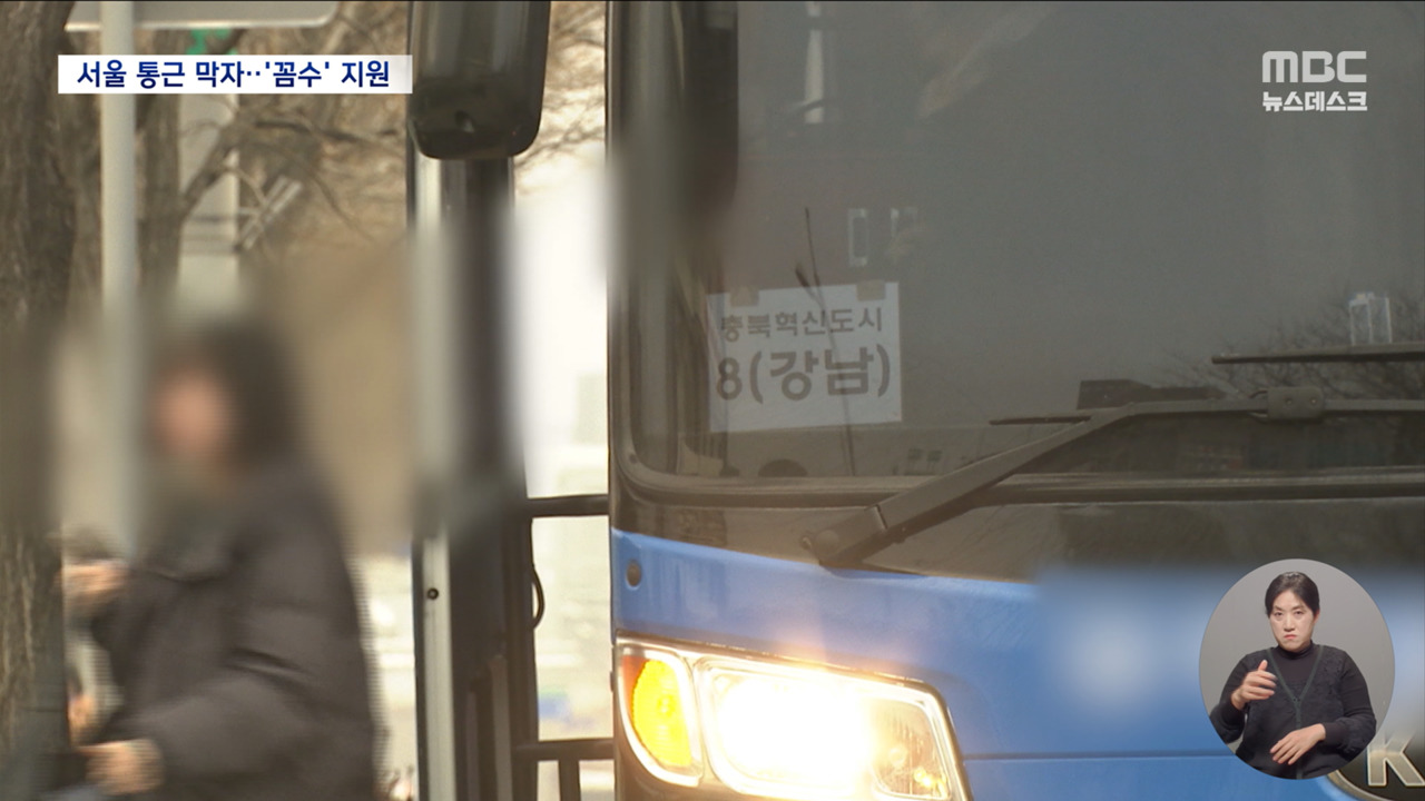 공공기관 통근버스 없애라니까 원룸을 얻어줌? 🏠