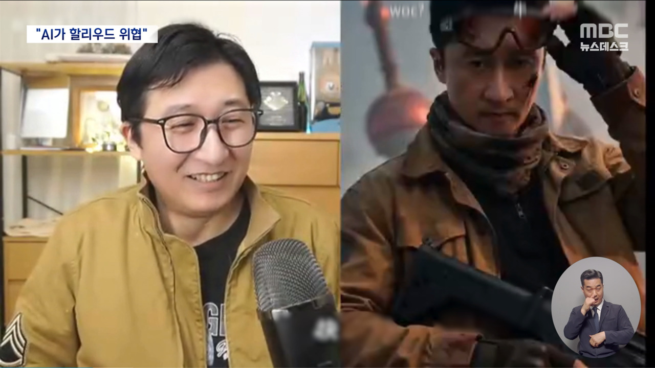 MBC 뉴스데스크 시댄스 2.0 관련 화면