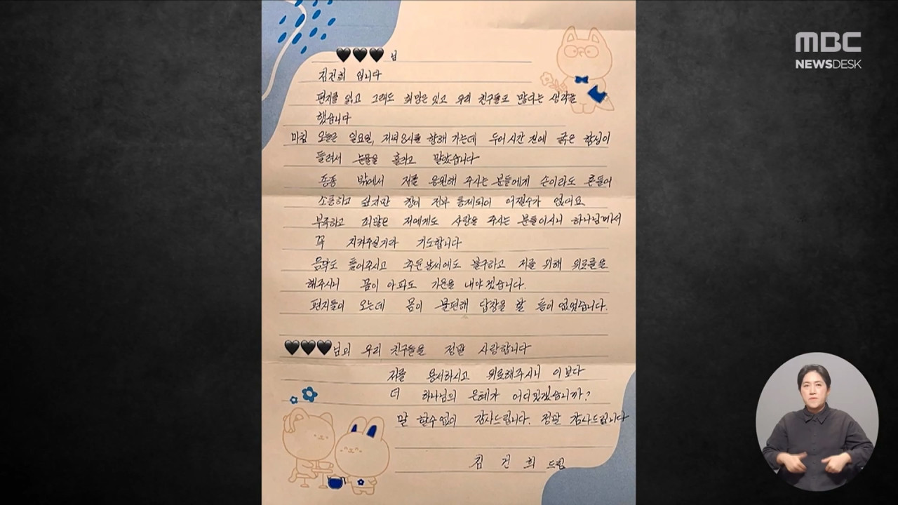 김건희 여사 샤넬백은 '당선 축하 선물'? 감빵 편지도 공개됨 ✉️