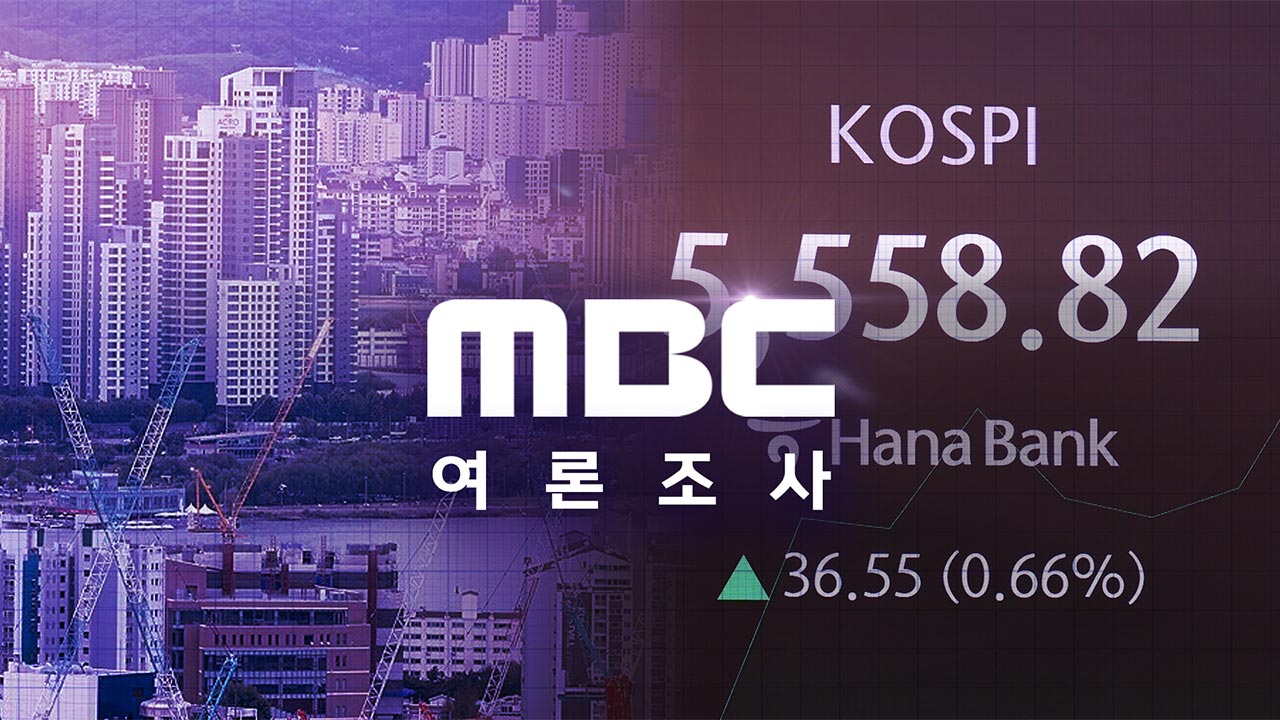 [여론조사] 정부 부동산 정책, 52% "효과 있을 것"