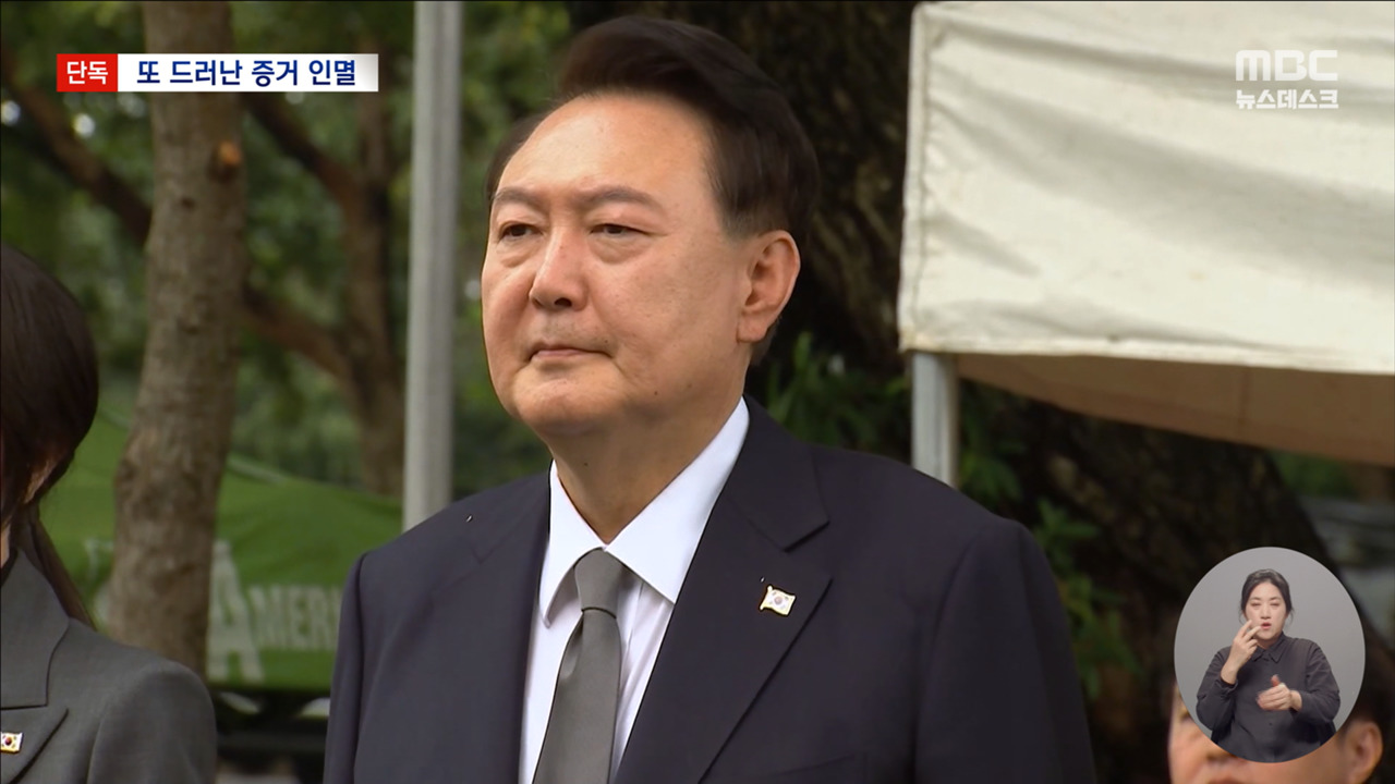 대통령실 PC 또 포맷? 이 정도면 초기화 중독 아니냐?