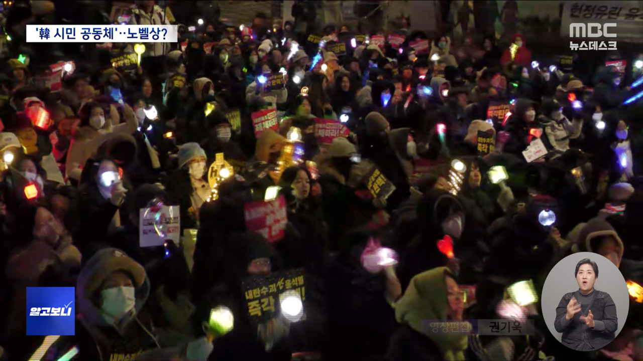 알고보니대한민국국민노벨평화상수상가능