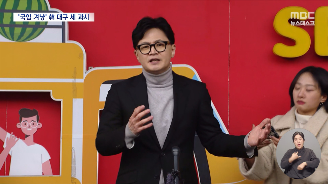 대구 서문시장 간 한동훈, 지지율 바닥인데 분위기 쩔더라?