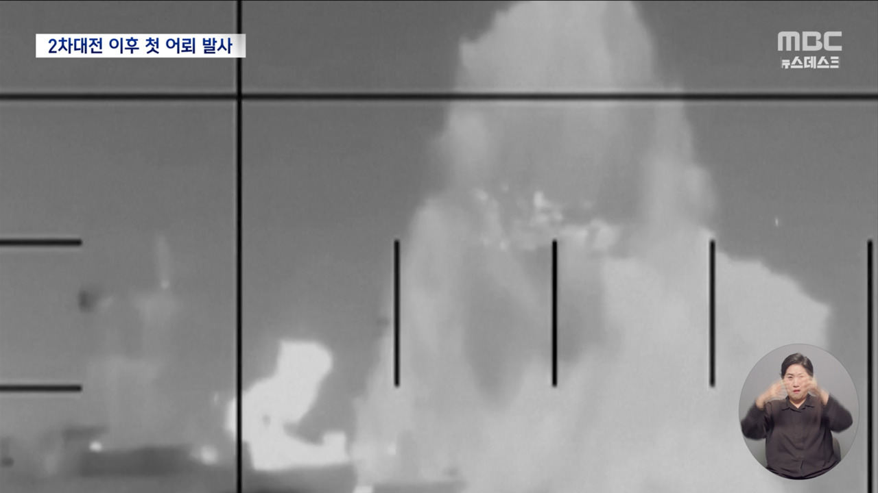 미국 잠수함이 인도양에서 이란 호위함 박살 낸 영상 봄? 개살벌함