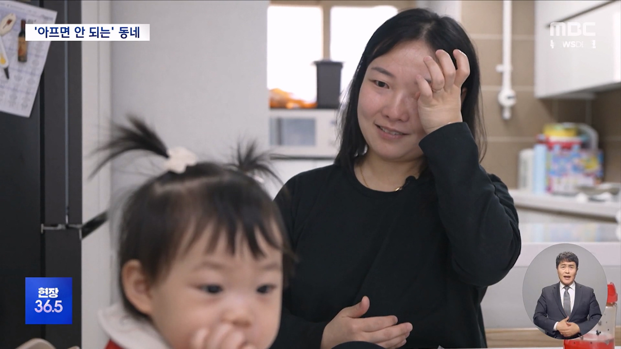 현장 365"아프면 안돼" 진료로 하루가 꼬박지역 산모들의 먼 길