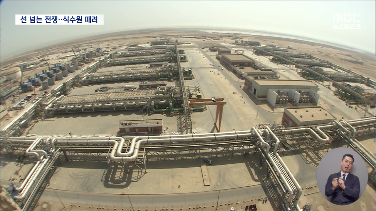 연료 다음은 식수민간인 생명줄 담수화 시설 겨냥하는 전쟁