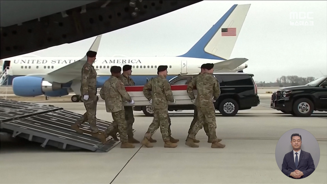 미군 사망 7명트럼프 점점 더 궁지로 몰리나