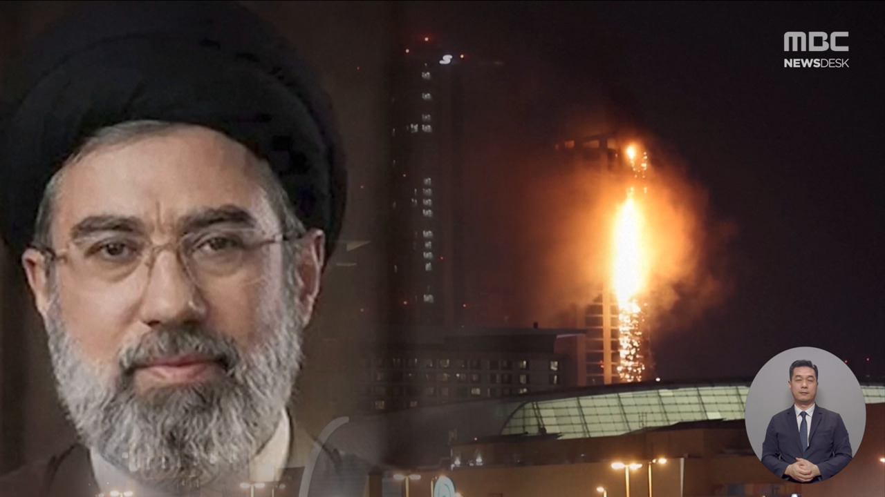 새 권좌에 모즈타바트럼프 보란 듯 강경파 선출