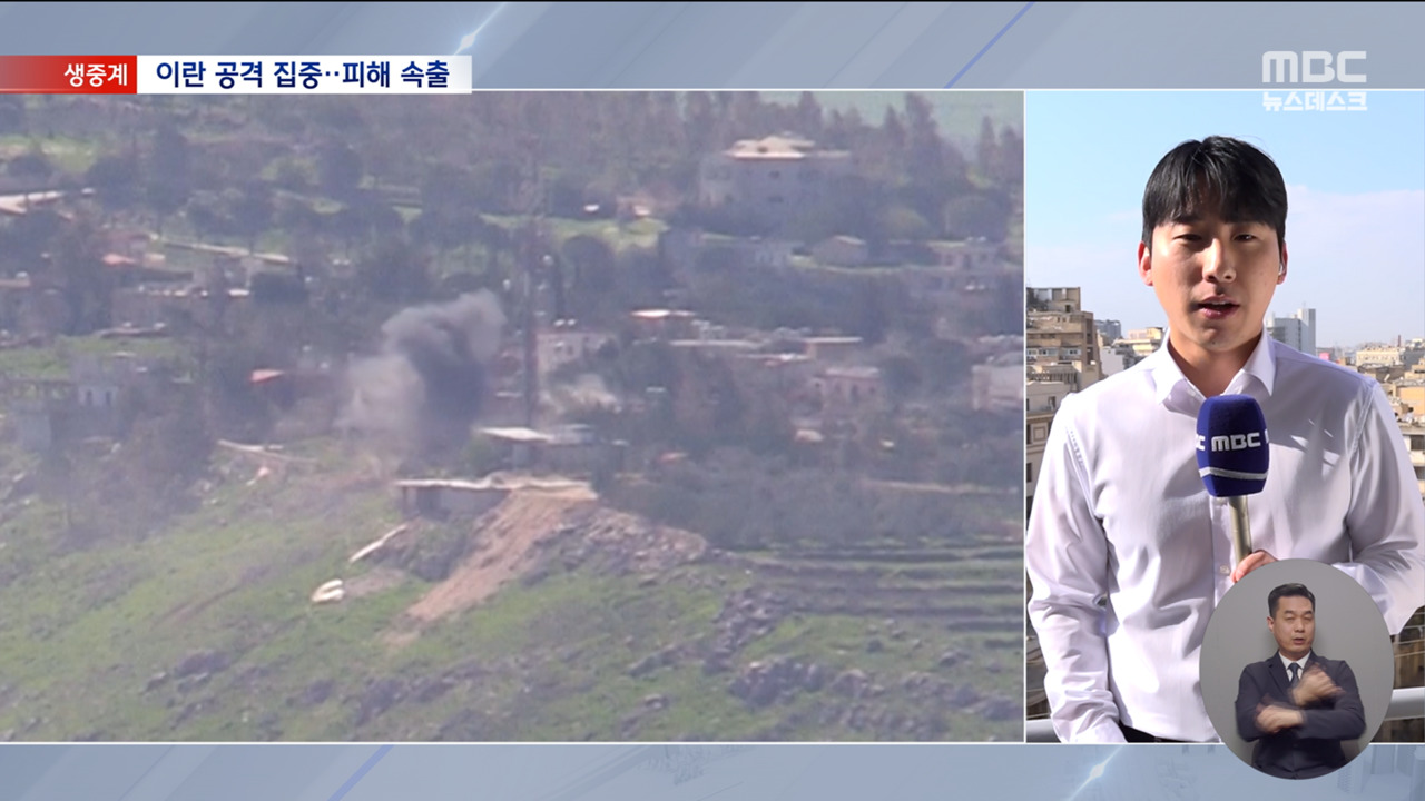 중동 화약고 불붙었다걷잡을 수 없이 확대되는 전선