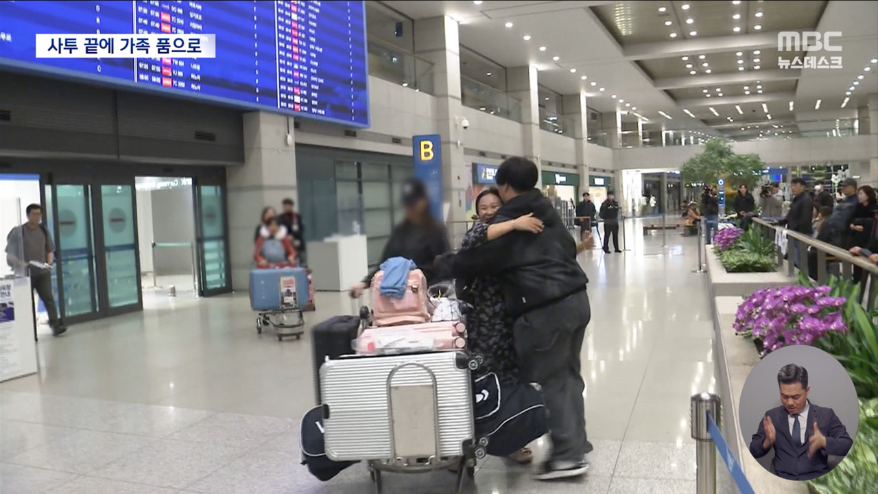 사이렌 속 출국 수속가슴 졸인 전세기 탈출