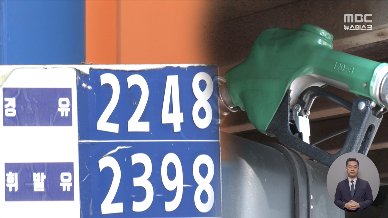 경유도 2천 원 돌파화물 택배 건설 직격탄