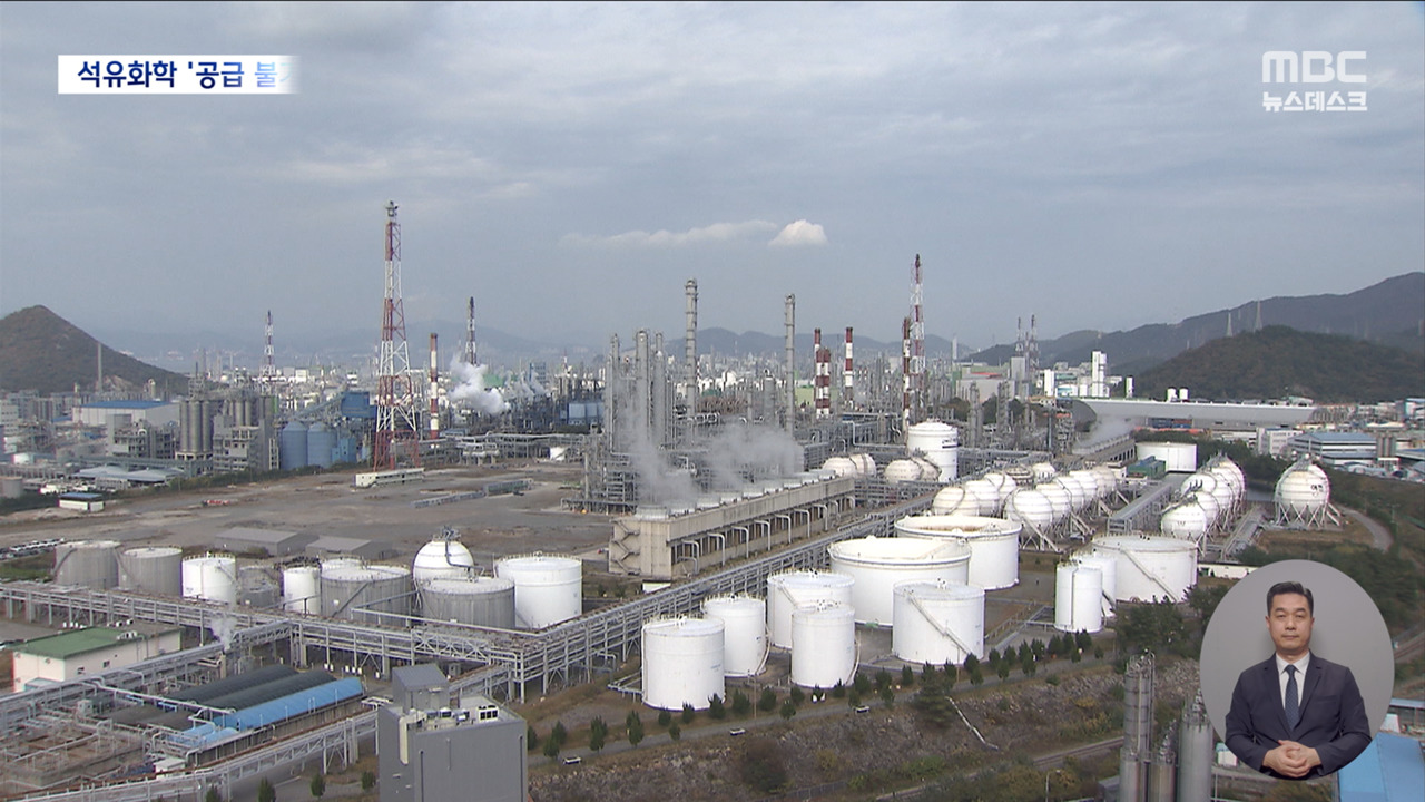 석유화학업계 "공급 못 해" 첫 선언항공해운 줄줄이 술렁