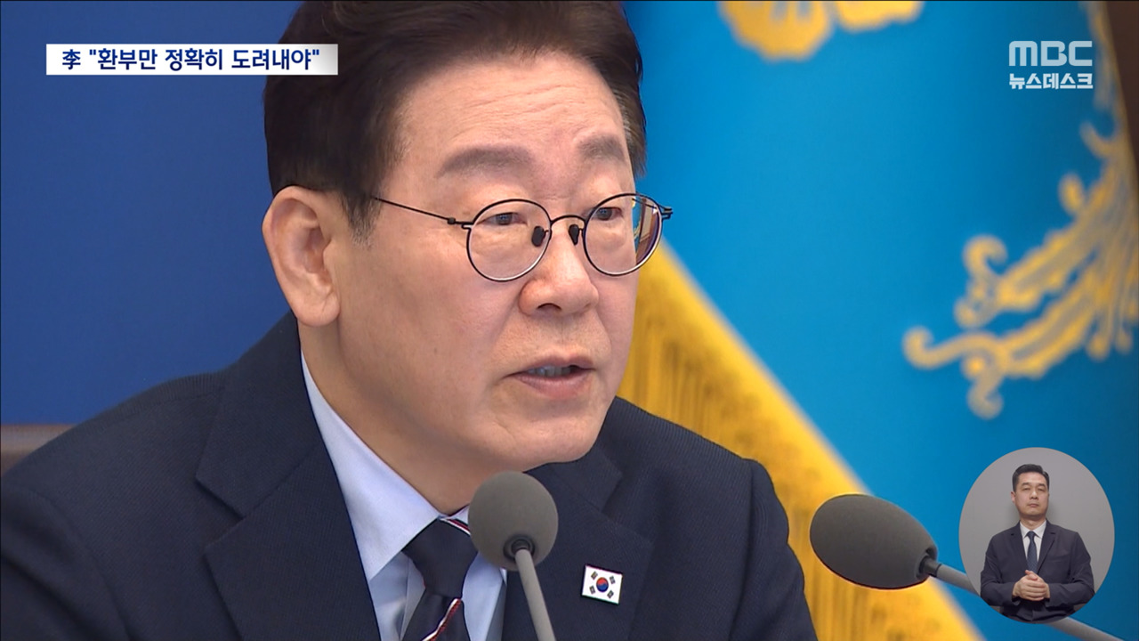 이 대통령 강경파 향해 "빈대 잡자고 초가삼간 태우는 일 없어야"