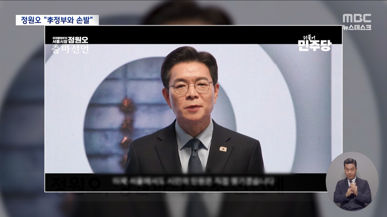 정원오박주민 "이재명 정권과 함께" 오세훈 "결의문으로 최소 발판"