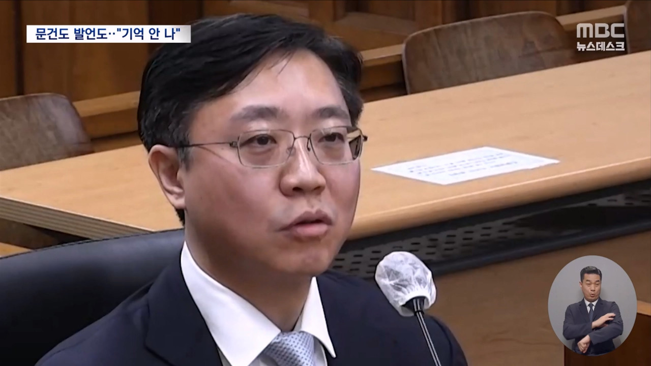 "기억 안 나" 반복된 박성재 재판재판부 "선별적 답변"